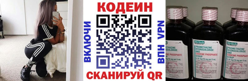 наркота  Цивильск  Кодеиновый сироп Lean напиток Lean (лин) 