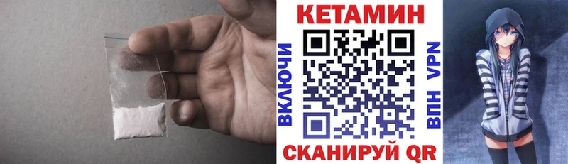 КЕТАМИН ketamine  ссылка на мегу ссылки  Цивильск  где найти  