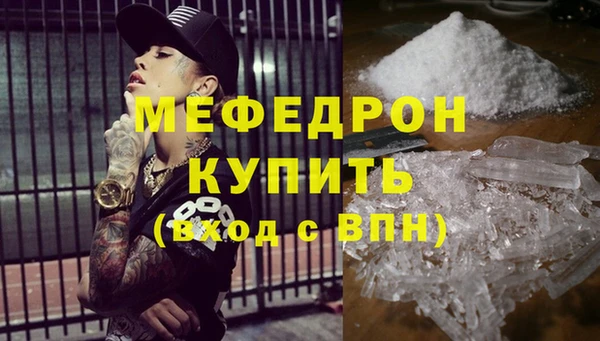 мяу мяу кристалл Пересвет