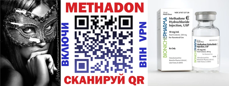 МЕТАДОН methadone  Цивильск 